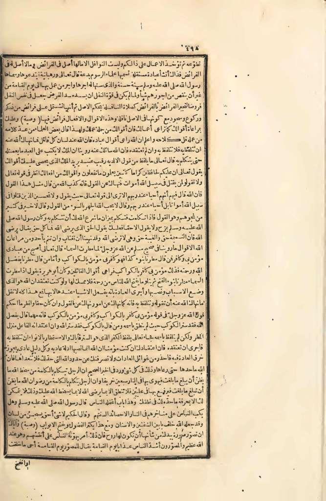 futmak.com - Page 498 - from part Four of the first Boulaq edition